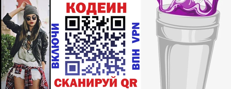 Купить закладки  Пятигорск  Кодеиновый сироп Lean напиток Lean (лин) 