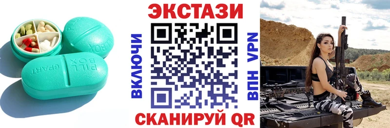 Купить закладки Пятигорск ЭКСТАЗИ DUBAI