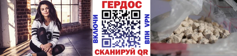 Героин хмурый Пятигорск