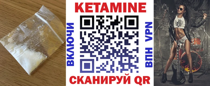 Кетамин VHQ  Купить  Пятигорск 