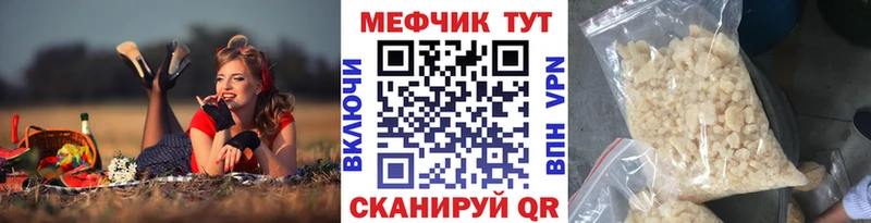 Купить  Пятигорск  Мефедрон мяу мяу 