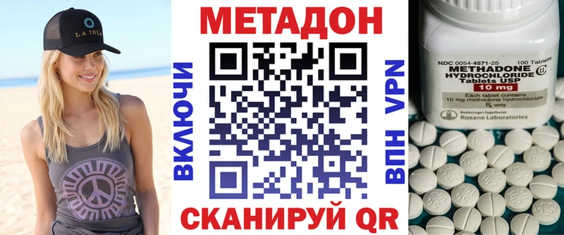 Метадон мёд  Купить где  Пятигорск 
